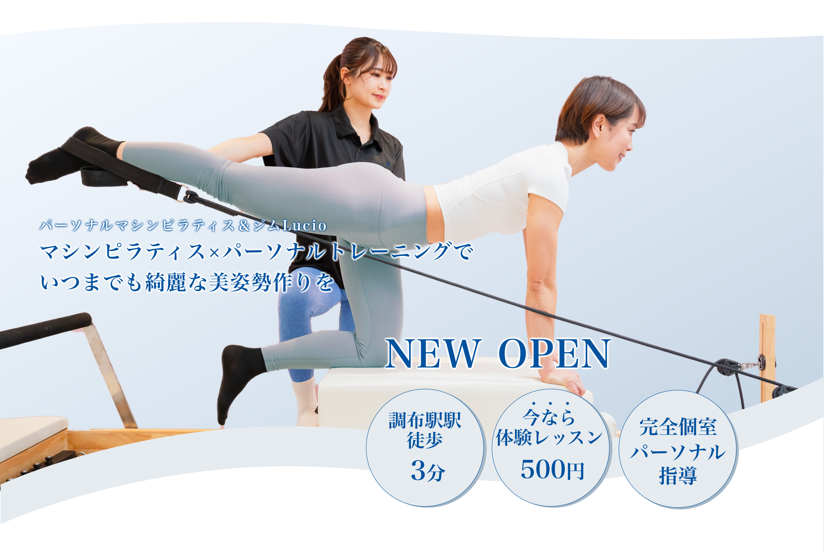 調布PCFV
